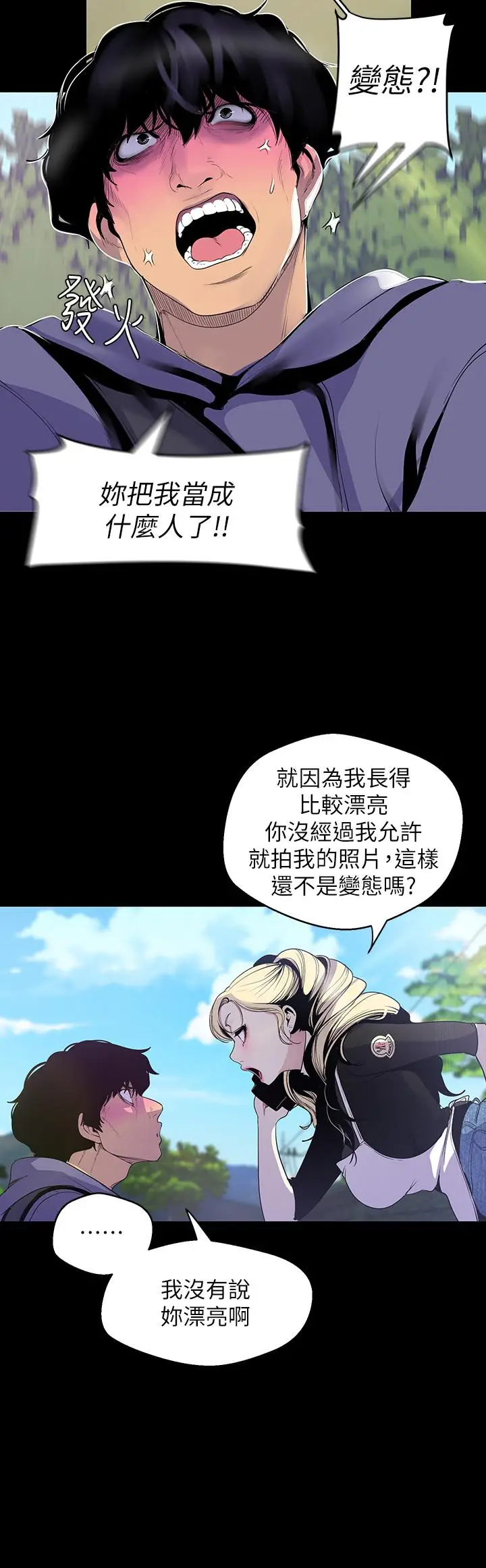 美丽新世界[顶通]韩漫全集-第58話-做爱心之余顺便做爱无删减无遮挡章节图片 