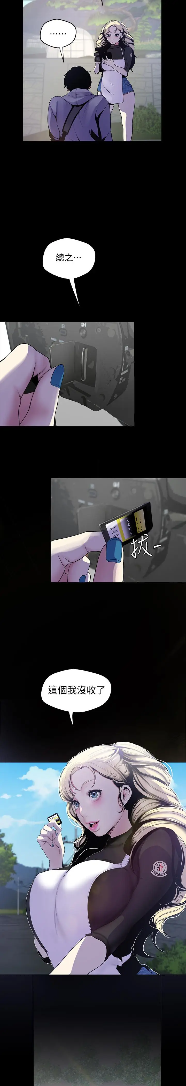 美丽新世界[顶通]韩漫全集-第58話-做爱心之余顺便做爱无删减无遮挡章节图片 