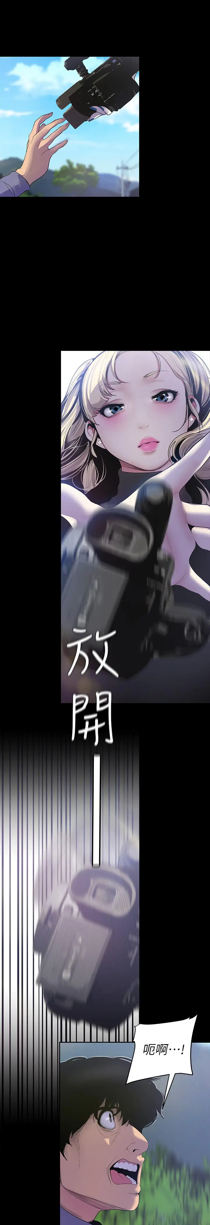 美丽新世界[顶通]韩漫全集-第58話-做爱心之余顺便做爱无删减无遮挡章节图片 