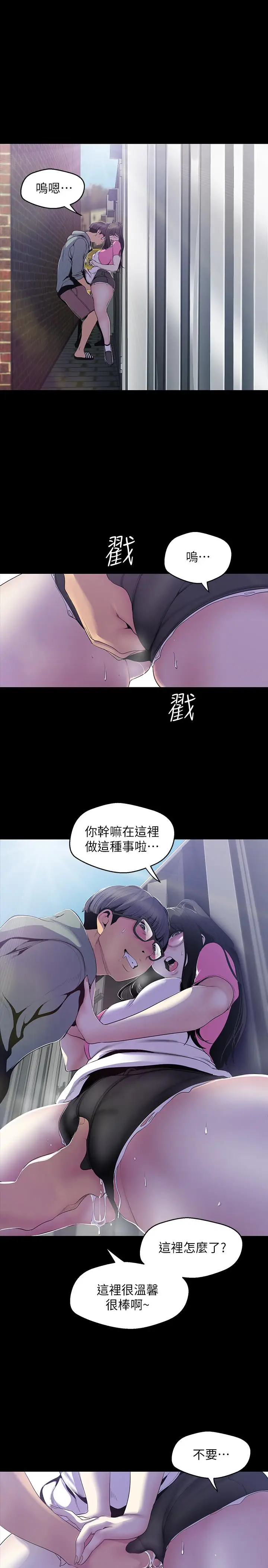 美丽新世界[顶通]韩漫全集-第58話-做爱心之余顺便做爱无删减无遮挡章节图片 