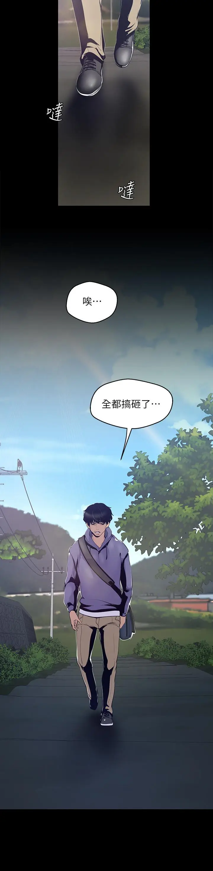 美丽新世界[顶通]韩漫全集-第58話-做爱心之余顺便做爱无删减无遮挡章节图片 