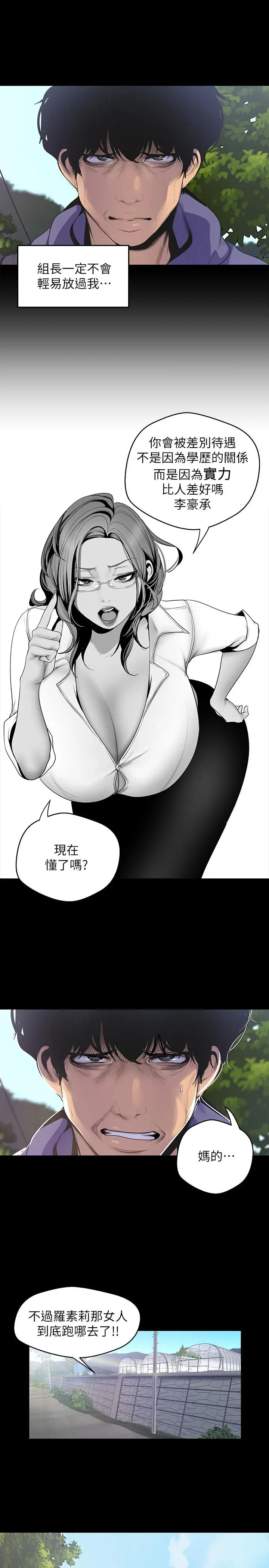美丽新世界[顶通]韩漫全集-第58話-做爱心之余顺便做爱无删减无遮挡章节图片 