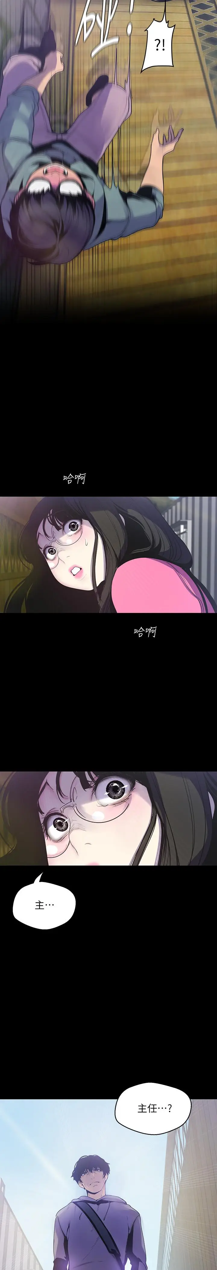 美丽新世界[顶通]韩漫全集-第58話-做爱心之余顺便做爱无删减无遮挡章节图片 
