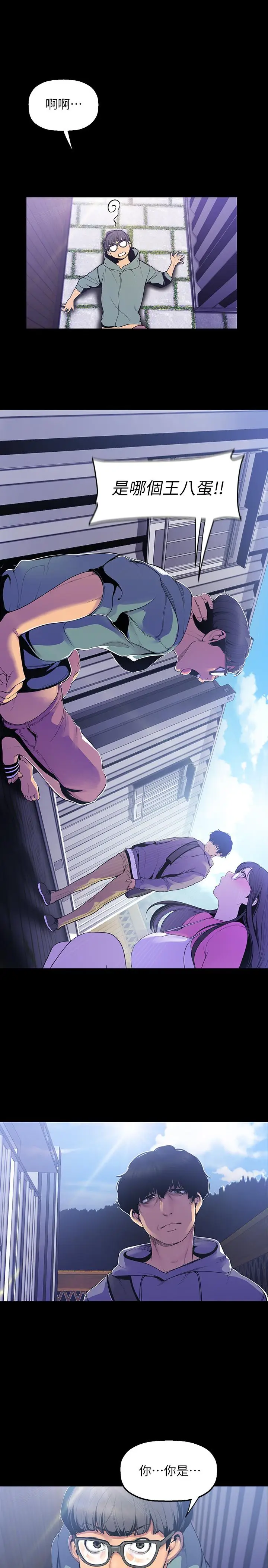 美丽新世界[顶通]韩漫全集-第59話-要不要在车上来一发无删减无遮挡章节图片 