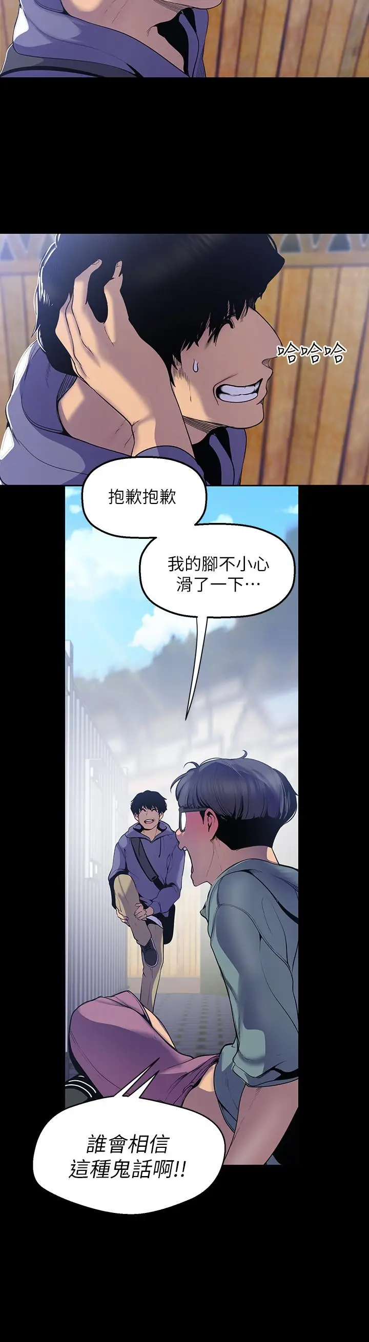 美丽新世界[顶通]韩漫全集-第59話-要不要在车上来一发无删减无遮挡章节图片 