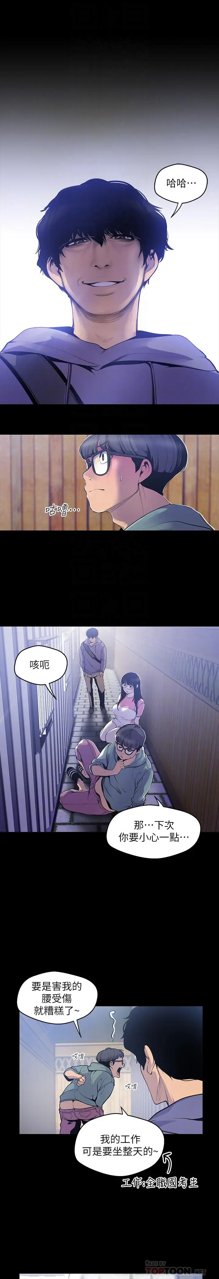 美丽新世界[顶通]韩漫全集-第59話-要不要在车上来一发无删减无遮挡章节图片 