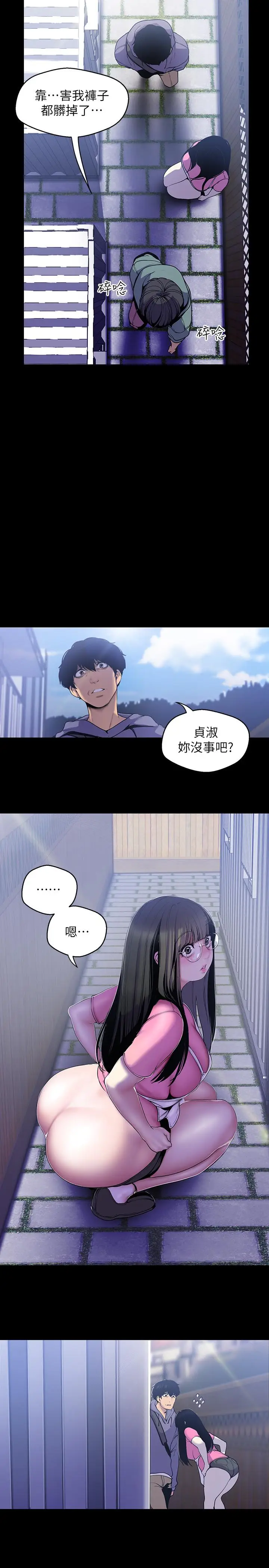 美丽新世界[顶通]韩漫全集-第59話-要不要在车上来一发无删减无遮挡章节图片 