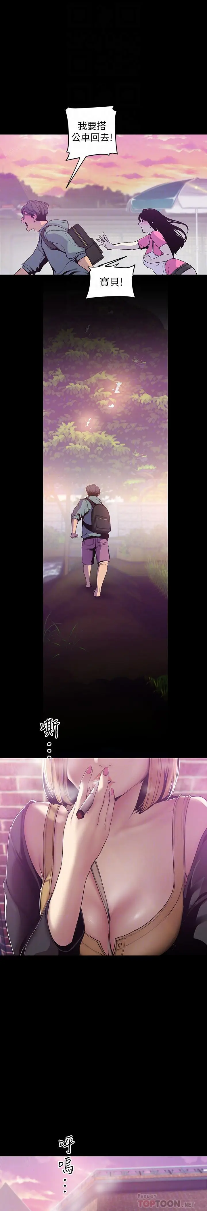 美丽新世界[顶通]韩漫全集-第59話-要不要在车上来一发无删减无遮挡章节图片 