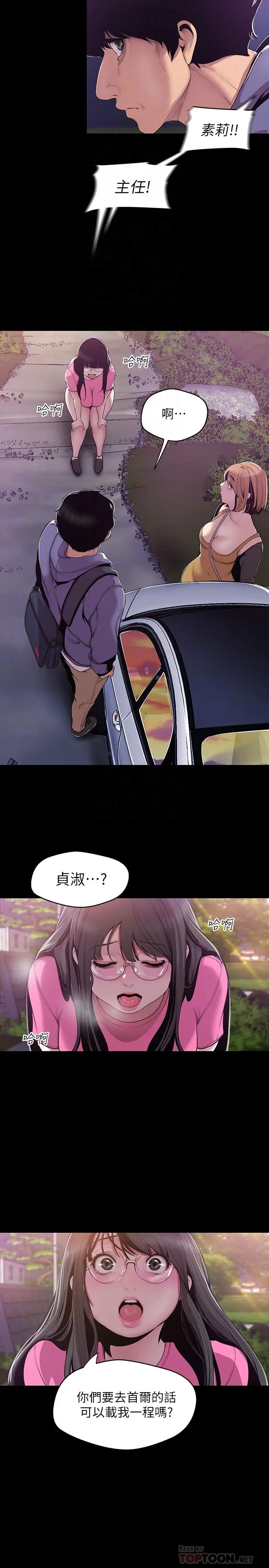 美丽新世界[顶通]韩漫全集-第59話-要不要在车上来一发无删减无遮挡章节图片 