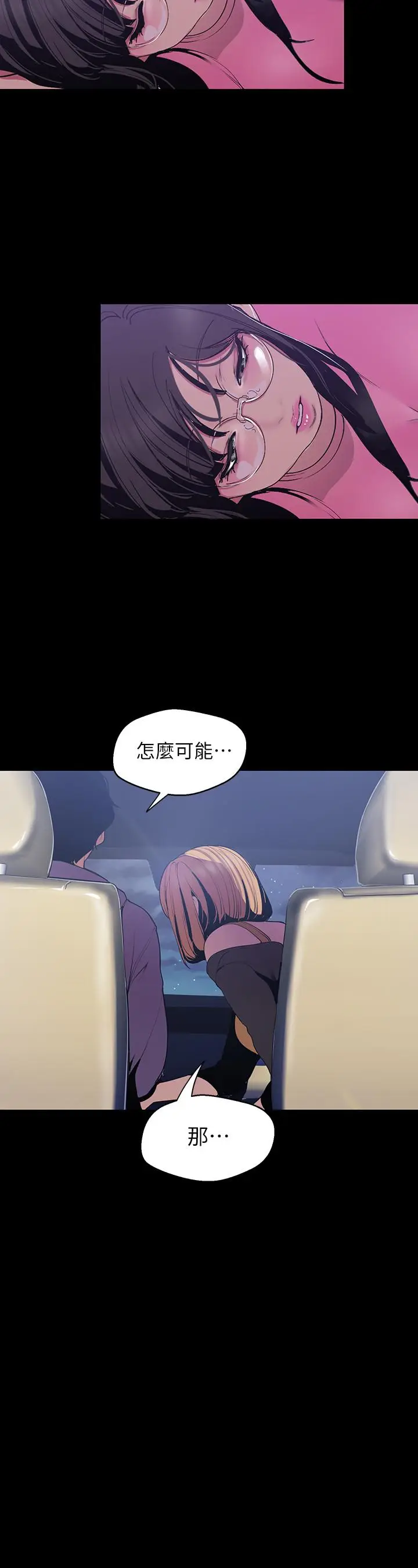美丽新世界[顶通]韩漫全集-第59話-要不要在车上来一发无删减无遮挡章节图片 