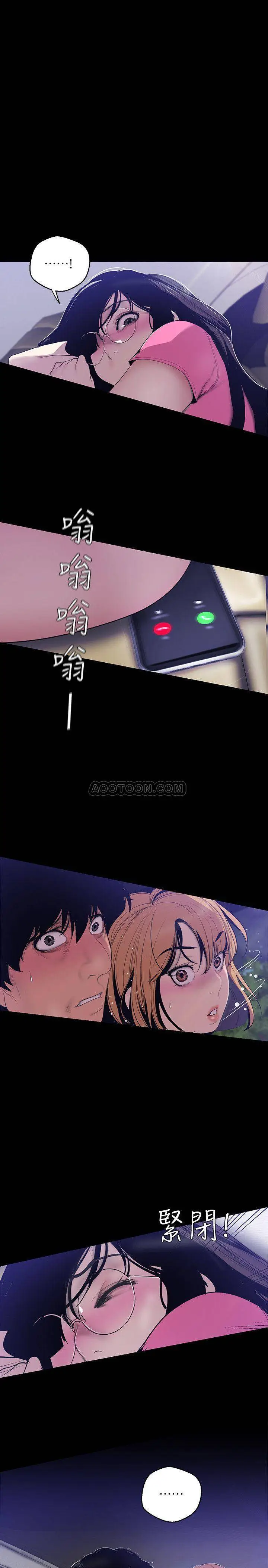 美丽新世界[顶通]韩漫全集-第61话 叫醒她，一起来玩3P无删减无遮挡章节图片 