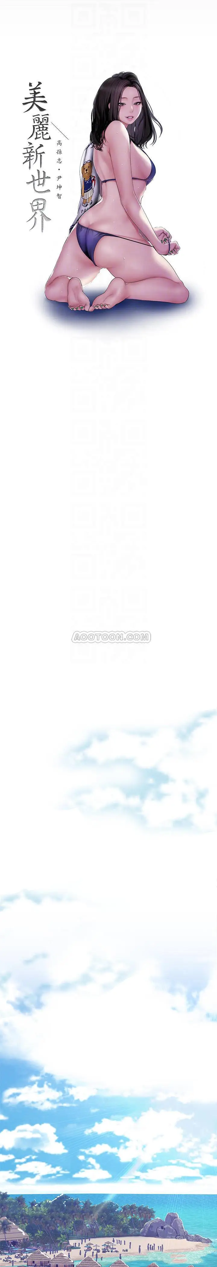 美丽新世界[顶通]韩漫全集-第61话 叫醒她，一起来玩3P无删减无遮挡章节图片 