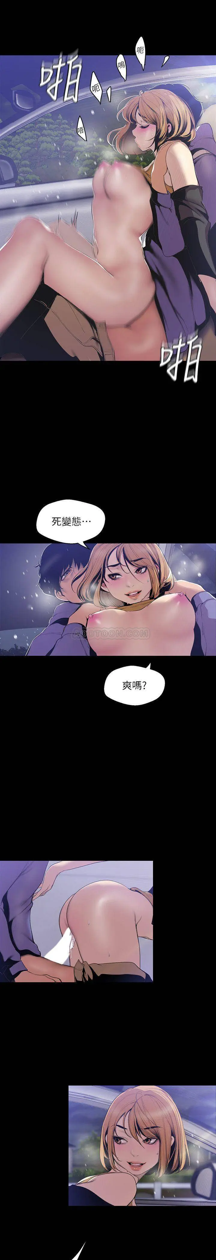 美丽新世界[顶通]韩漫全集-第61话 叫醒她，一起来玩3P无删减无遮挡章节图片 