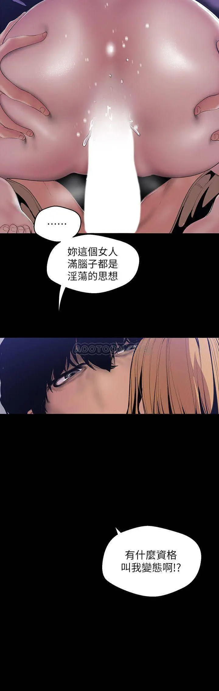 美丽新世界[顶通]韩漫全集-第61话 叫醒她，一起来玩3P无删减无遮挡章节图片 