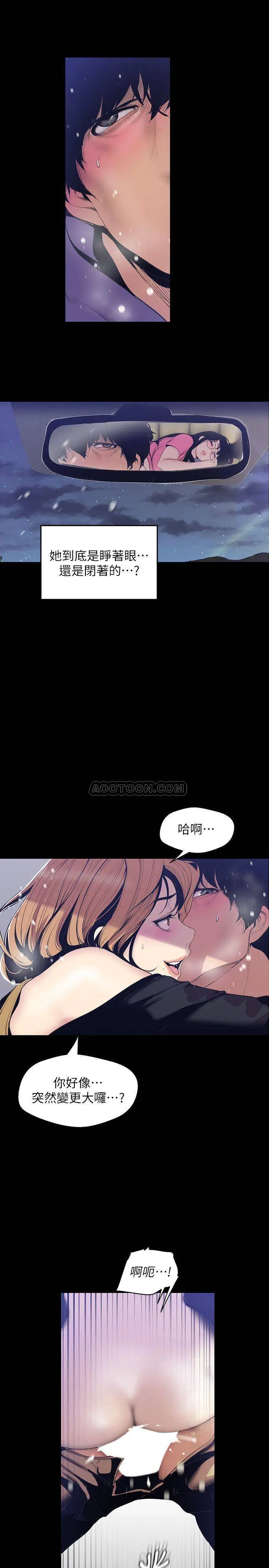 美丽新世界[顶通]韩漫全集-第61话 叫醒她，一起来玩3P无删减无遮挡章节图片 