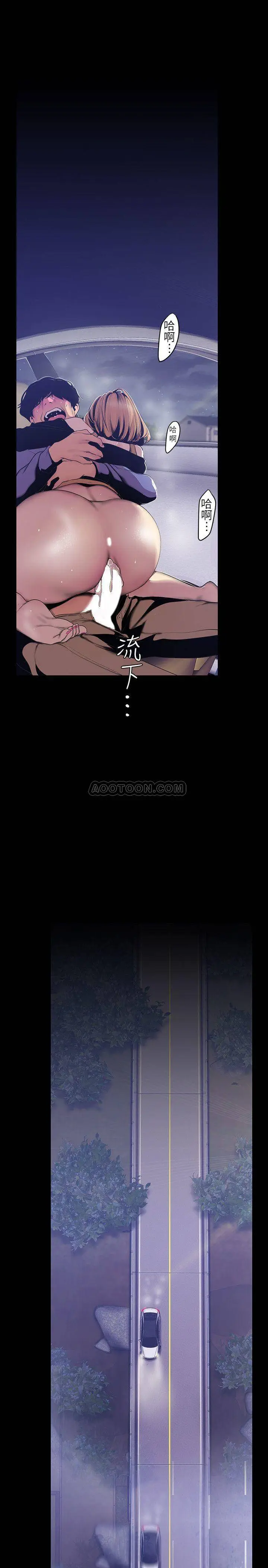 美丽新世界[顶通]韩漫全集-第61话 叫醒她，一起来玩3P无删减无遮挡章节图片 