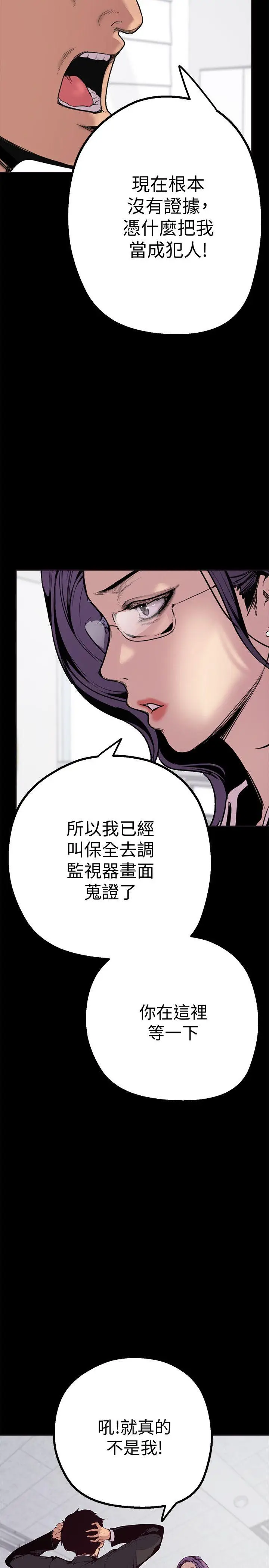 美丽新世界[顶通]韩漫全集-第2話 - 其實你想和組長做吧?无删减无遮挡章节图片 