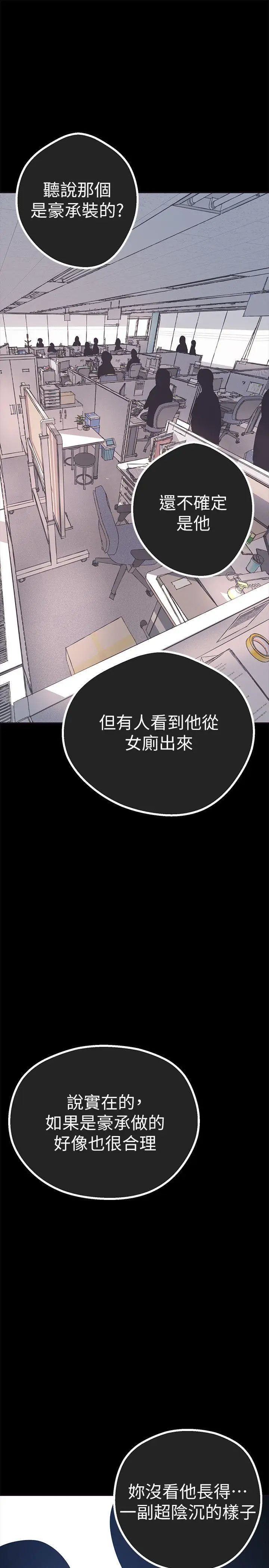 美丽新世界[顶通]韩漫全集-第2話 - 其實你想和組長做吧?无删减无遮挡章节图片 