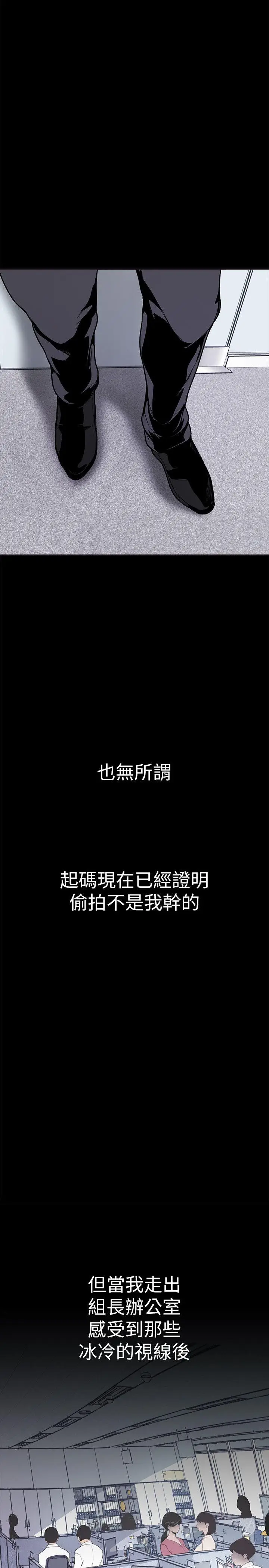 美丽新世界[顶通]韩漫全集-第2話 - 其實你想和組長做吧?无删减无遮挡章节图片 