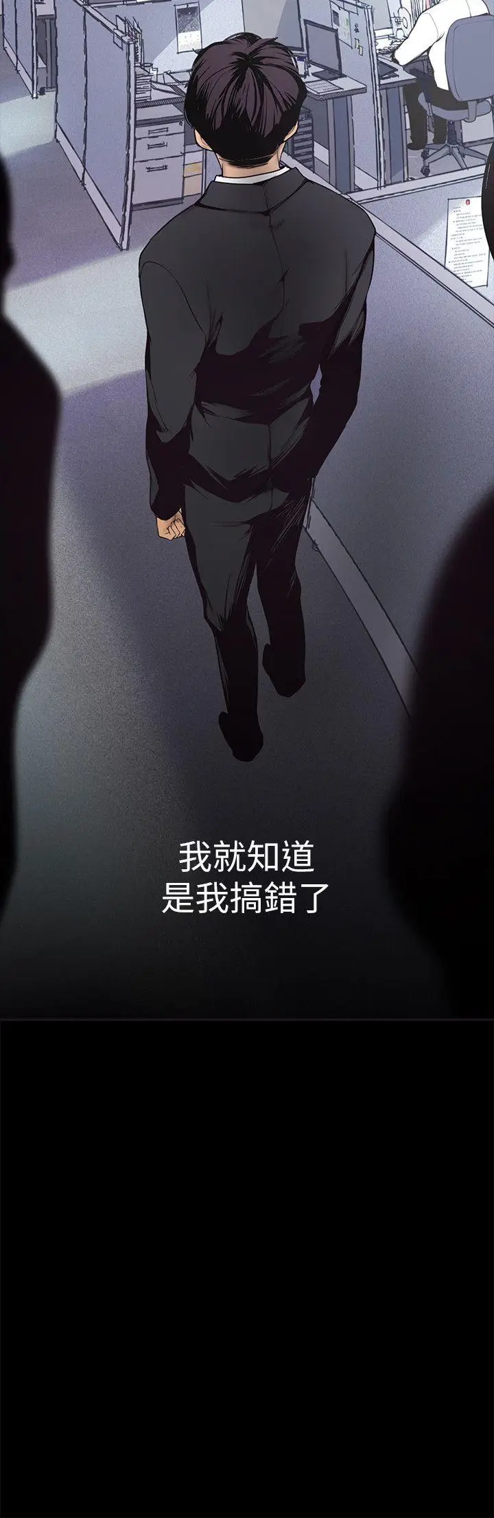 美丽新世界[顶通]韩漫全集-第2話 - 其實你想和組長做吧?无删减无遮挡章节图片 
