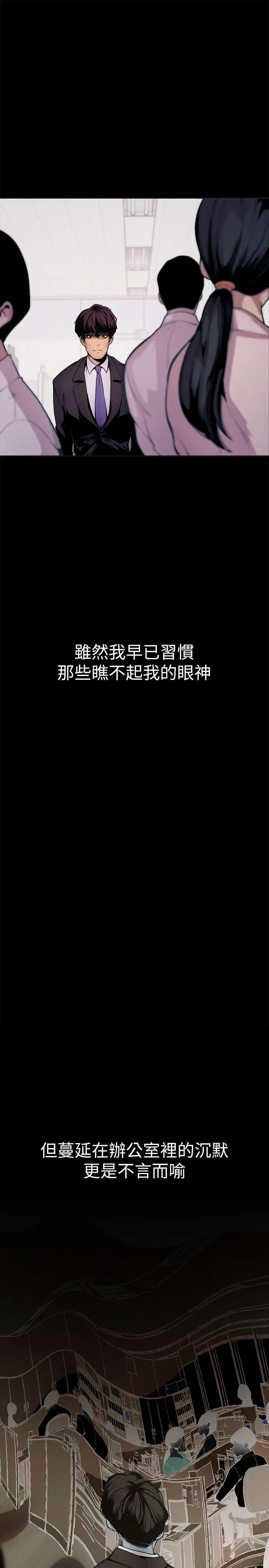 美丽新世界[顶通]韩漫全集-第2話 - 其實你想和組長做吧?无删减无遮挡章节图片 