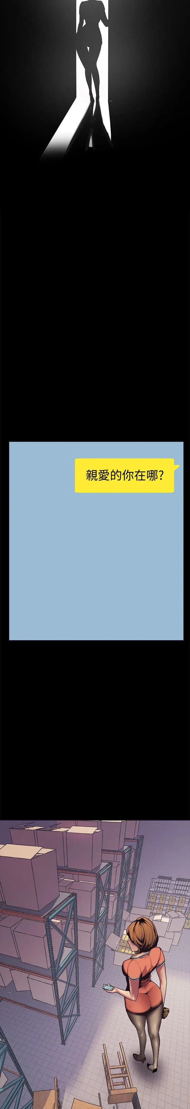 美丽新世界[顶通]韩漫全集-第2話 - 其實你想和組長做吧?无删减无遮挡章节图片 