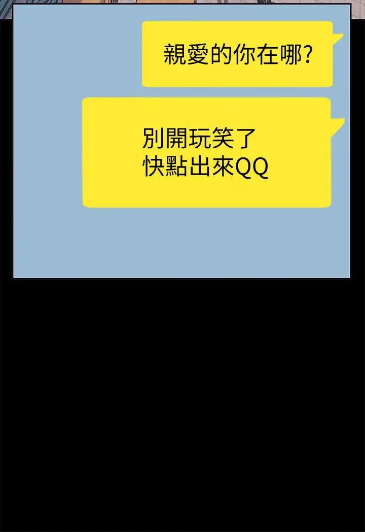 美丽新世界[顶通]韩漫全集-第2話 - 其實你想和組長做吧?无删减无遮挡章节图片 