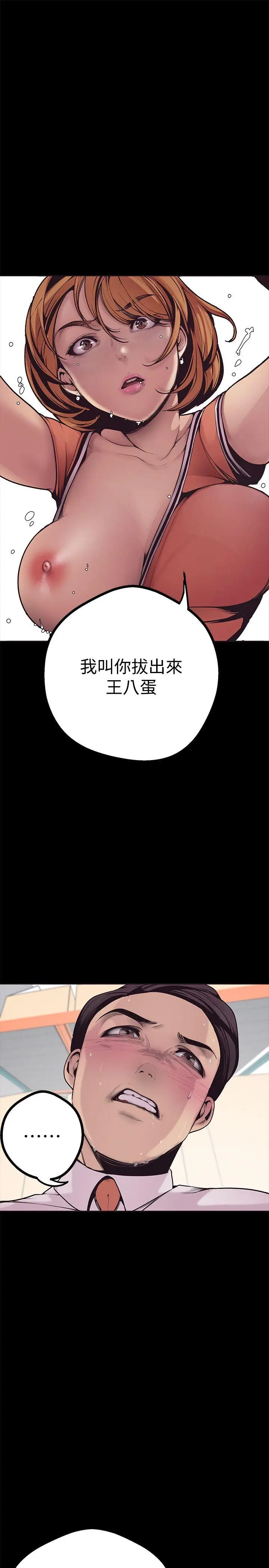 美丽新世界[顶通]韩漫全集-第2話 - 其實你想和組長做吧?无删减无遮挡章节图片 