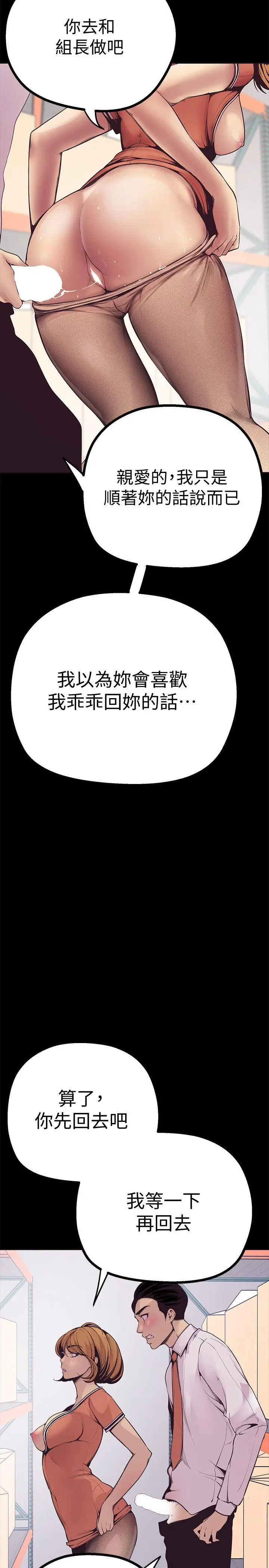 美丽新世界[顶通]韩漫全集-第2話 - 其實你想和組長做吧?无删减无遮挡章节图片 