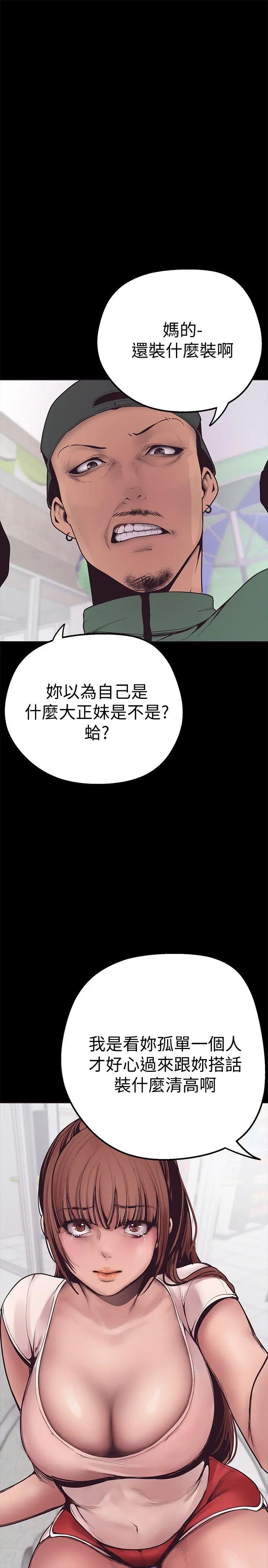 美丽新世界[顶通]韩漫全集-第2話 - 其實你想和組長做吧?无删减无遮挡章节图片 