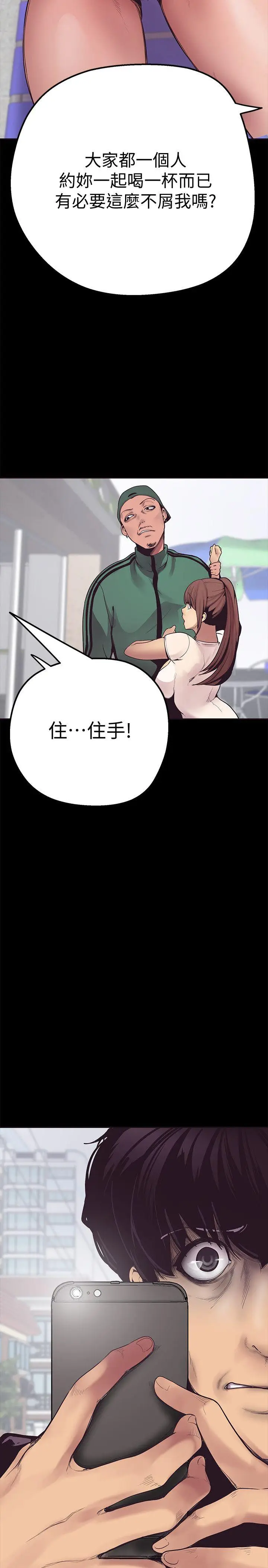 美丽新世界[顶通]韩漫全集-第2話 - 其實你想和組長做吧?无删减无遮挡章节图片 