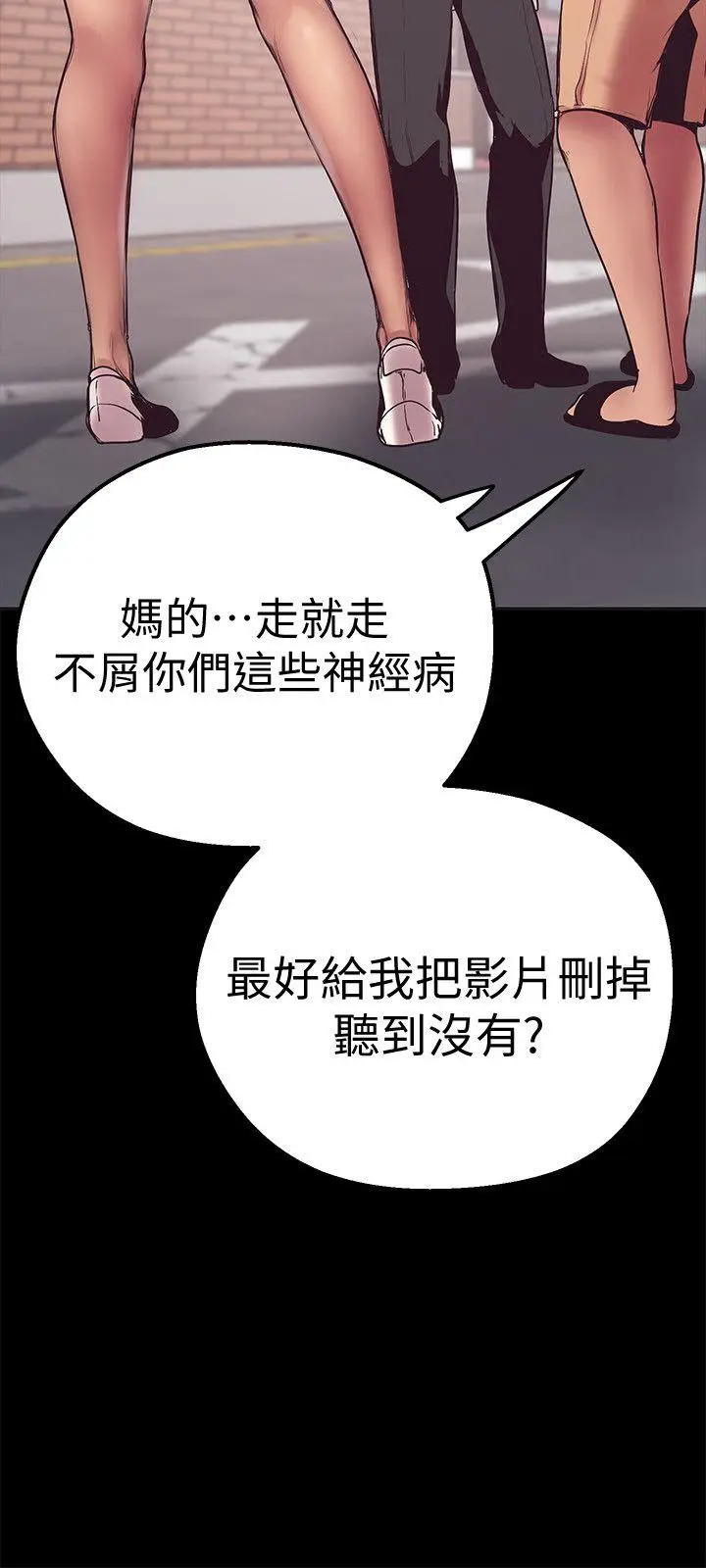 美丽新世界[顶通]韩漫全集-第2話 - 其實你想和組長做吧?无删减无遮挡章节图片 
