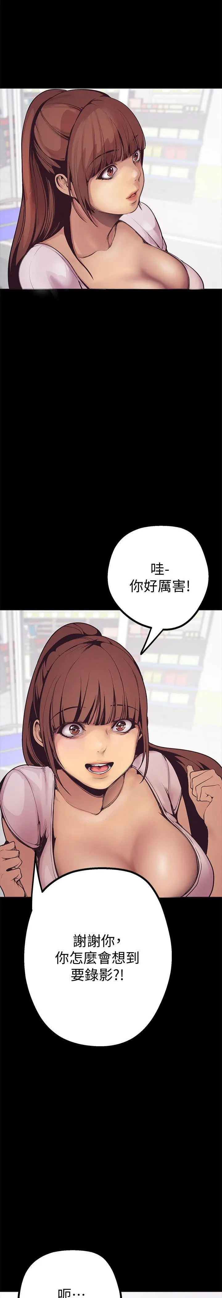 美丽新世界[顶通]韩漫全集-第2話 - 其實你想和組長做吧?无删减无遮挡章节图片 