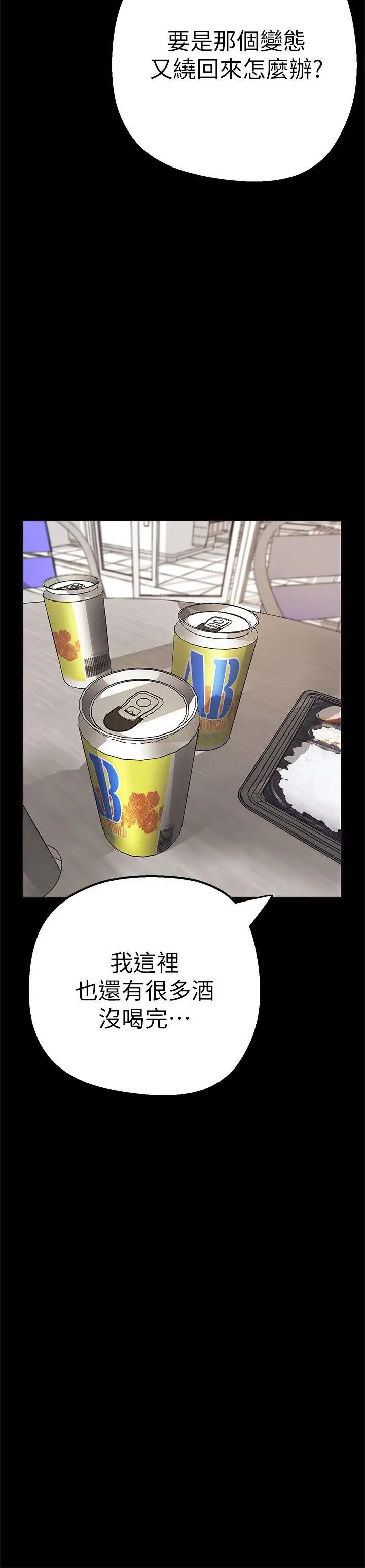 美丽新世界[顶通]韩漫全集-第2話 - 其實你想和組長做吧?无删减无遮挡章节图片 