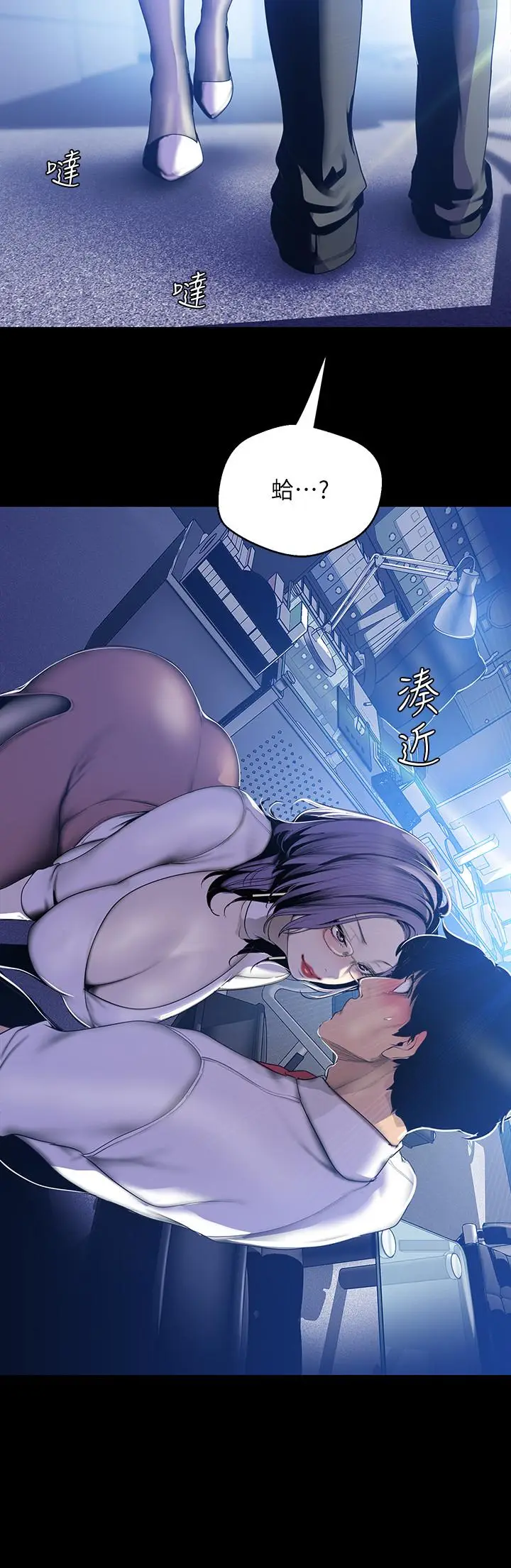 美丽新世界[顶通]韩漫全集-第63話-你搞上羅素莉了吧无删减无遮挡章节图片 