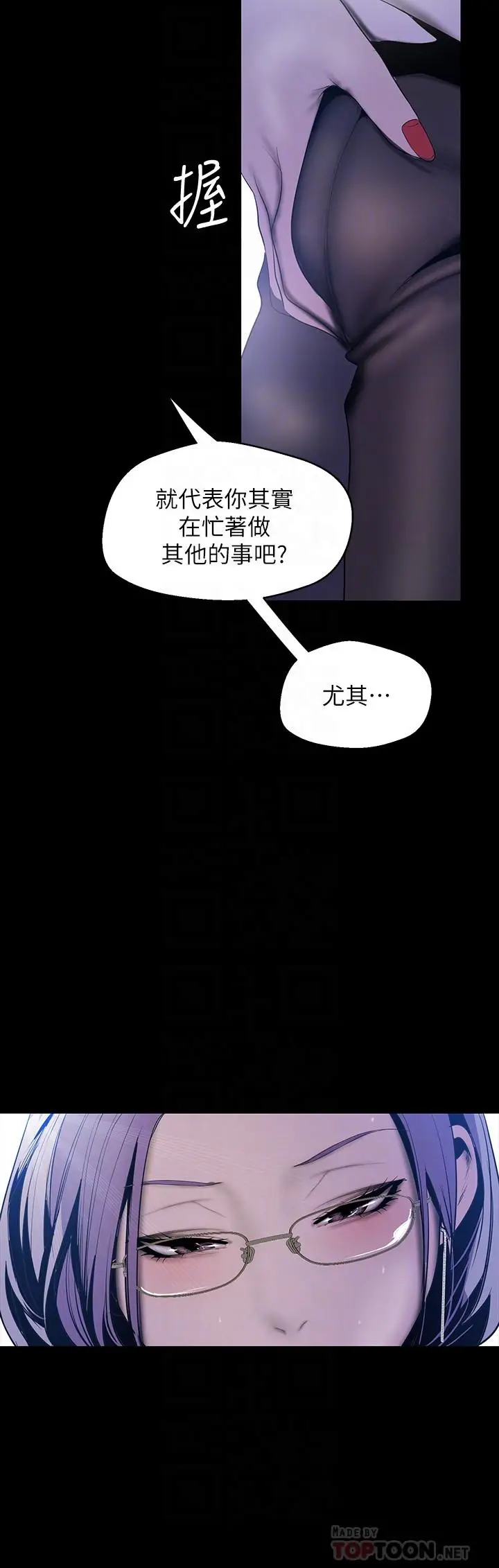 美丽新世界[顶通]韩漫全集-第63話-你搞上羅素莉了吧无删减无遮挡章节图片 