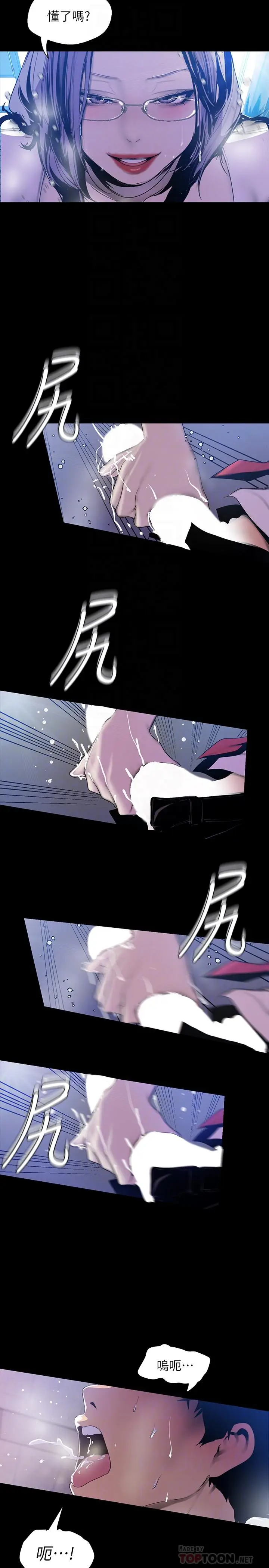 美丽新世界[顶通]韩漫全集-第63話-你搞上羅素莉了吧无删减无遮挡章节图片 