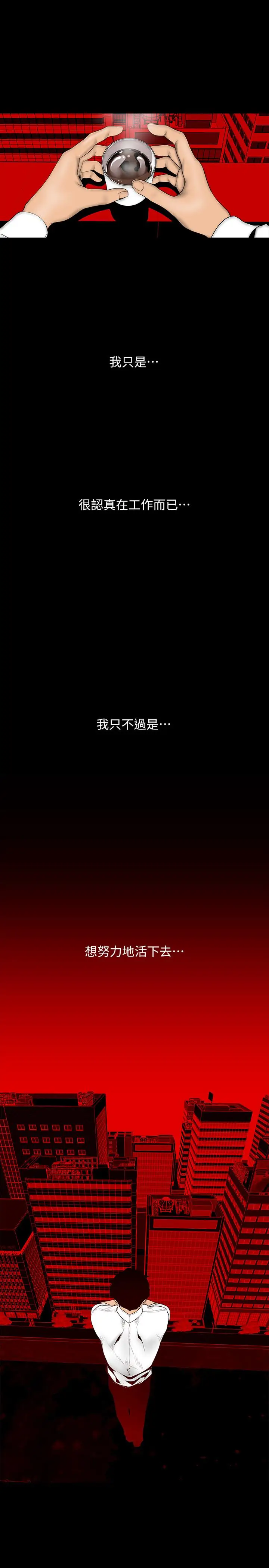 美丽新世界[顶通]韩漫全集-第63話-你搞上羅素莉了吧无删减无遮挡章节图片 