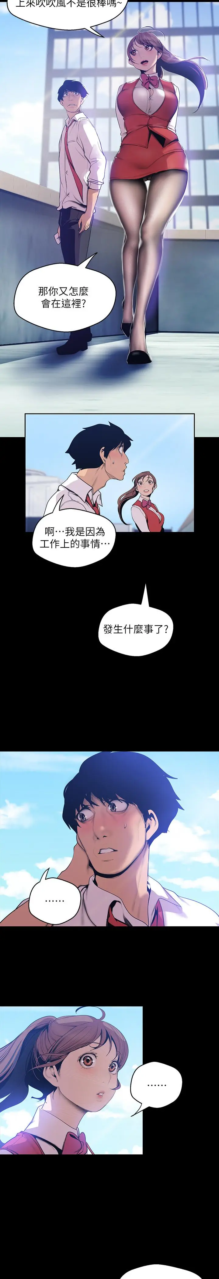 美丽新世界[顶通]韩漫全集-第64話-豪承的孤注一擲无删减无遮挡章节图片 