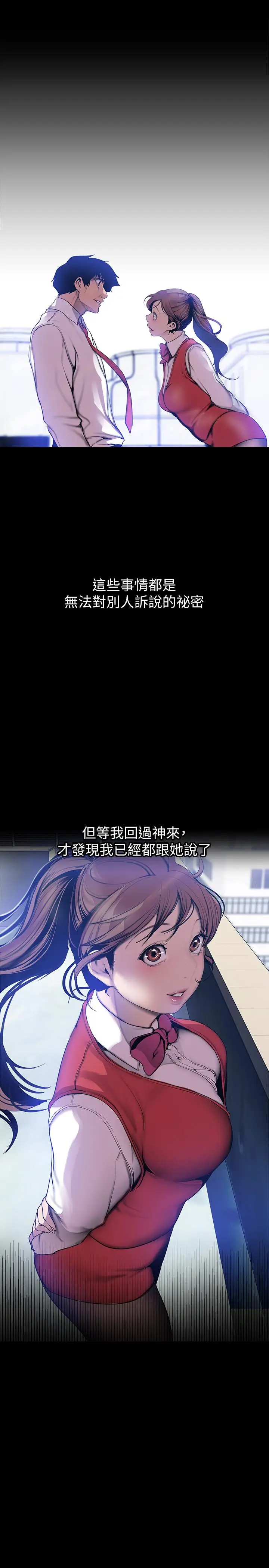 美丽新世界[顶通]韩漫全集-第64話-豪承的孤注一擲无删减无遮挡章节图片 
