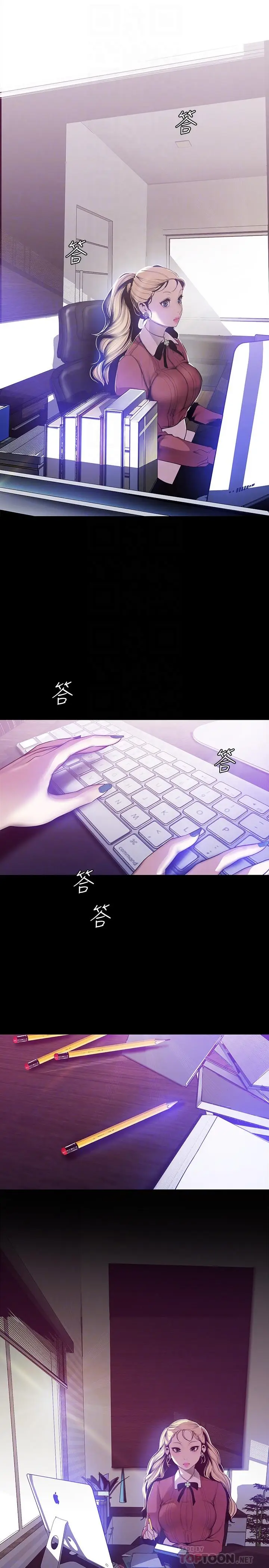 美丽新世界[顶通]韩漫全集-第64話-豪承的孤注一擲无删减无遮挡章节图片 