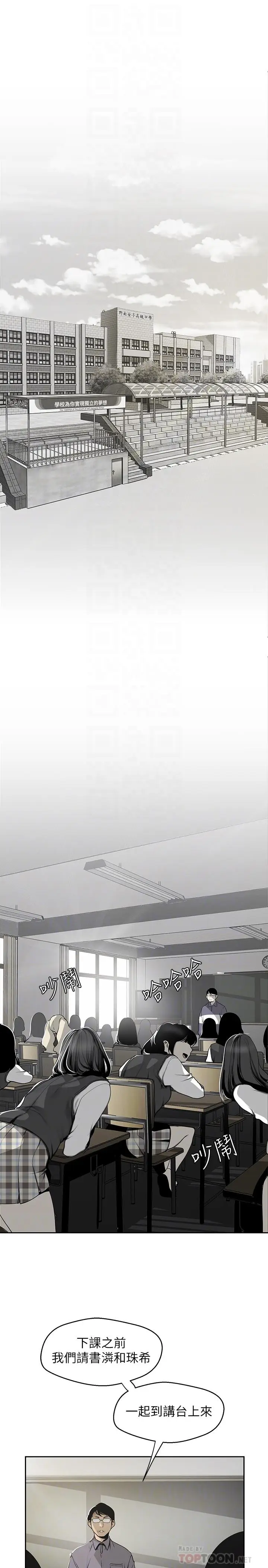 美丽新世界[顶通]韩漫全集-第64話-豪承的孤注一擲无删减无遮挡章节图片 