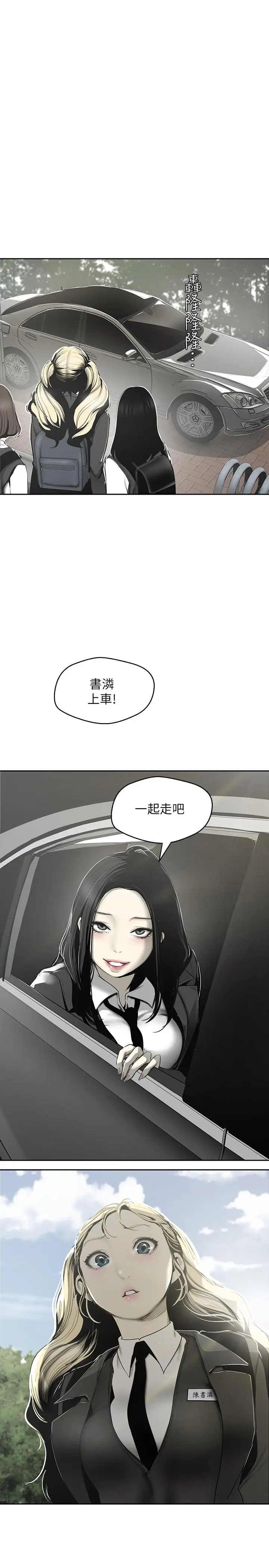 美丽新世界[顶通]韩漫全集-第64話-豪承的孤注一擲无删减无遮挡章节图片 