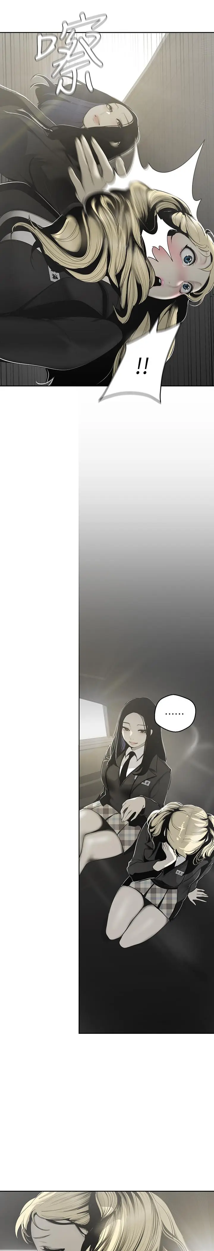 美丽新世界[顶通]韩漫全集-第64話-豪承的孤注一擲无删减无遮挡章节图片 