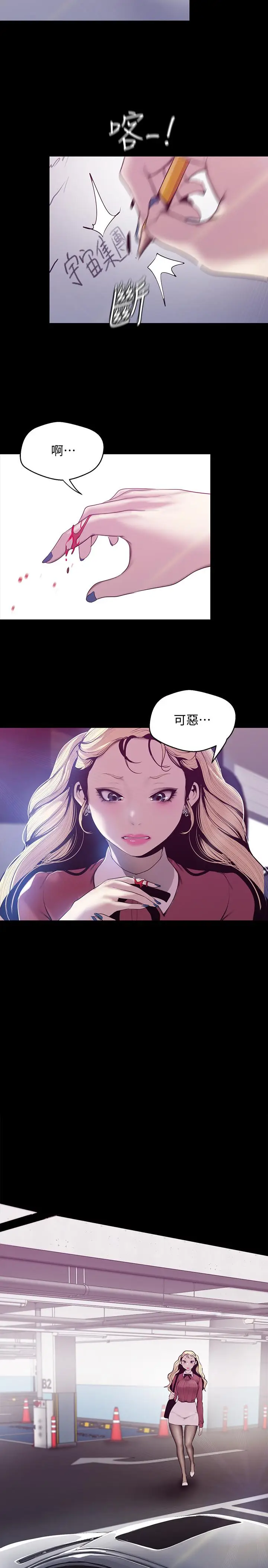 美丽新世界[顶通]韩漫全集-第64話-豪承的孤注一擲无删减无遮挡章节图片 