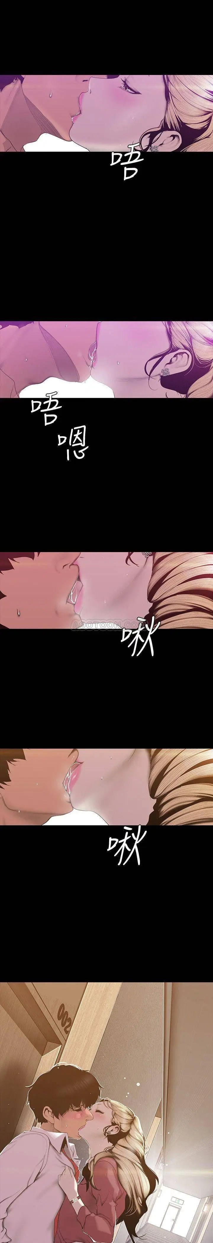 美丽新世界[顶通]韩漫全集-第66话 陈书潾湿润的嘴唇无删减无遮挡章节图片 