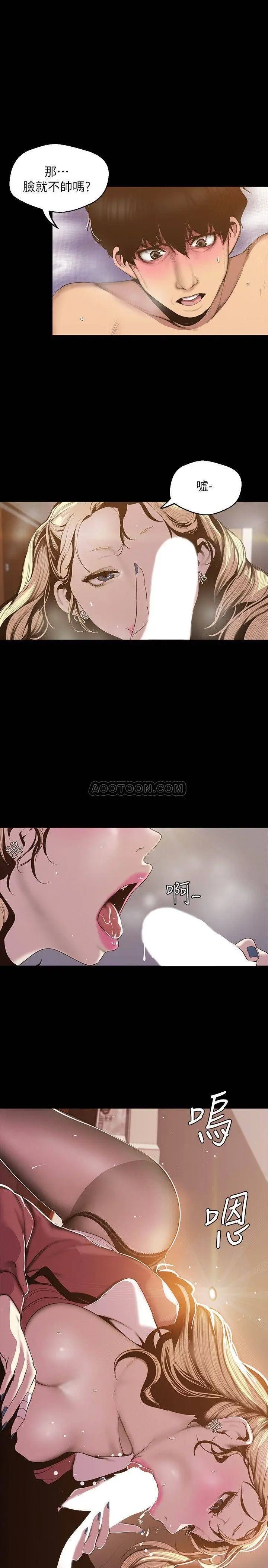 美丽新世界[顶通]韩漫全集-第66话 陈书潾湿润的嘴唇无删减无遮挡章节图片 