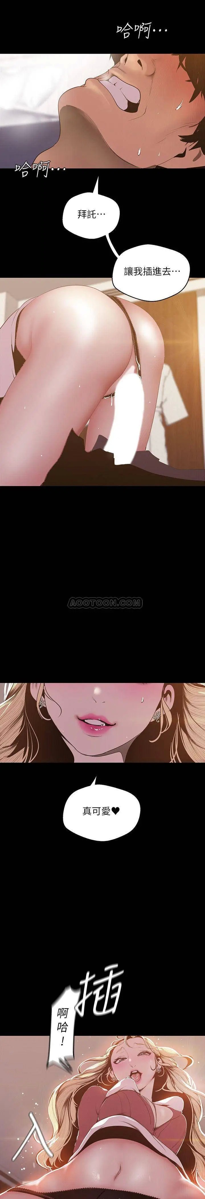 美丽新世界[顶通]韩漫全集-第66话 陈书潾湿润的嘴唇无删减无遮挡章节图片 