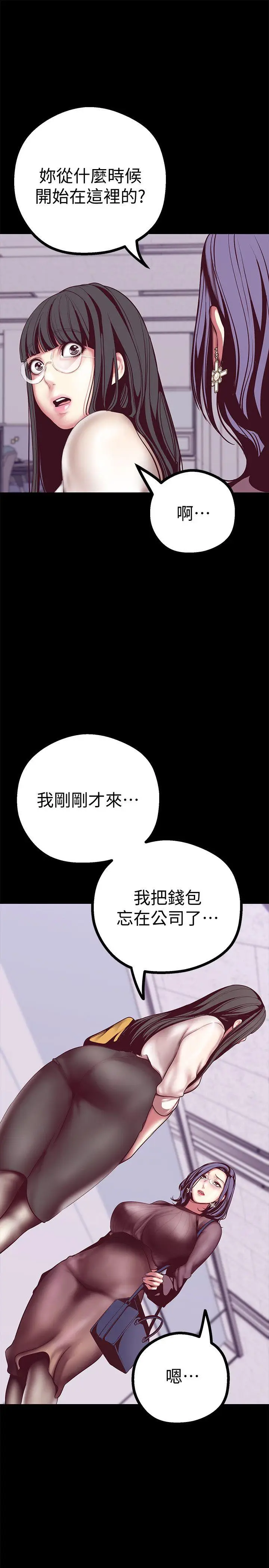 美丽新世界[顶通]韩漫全集-第9話 - 停車場的密會无删减无遮挡章节图片 