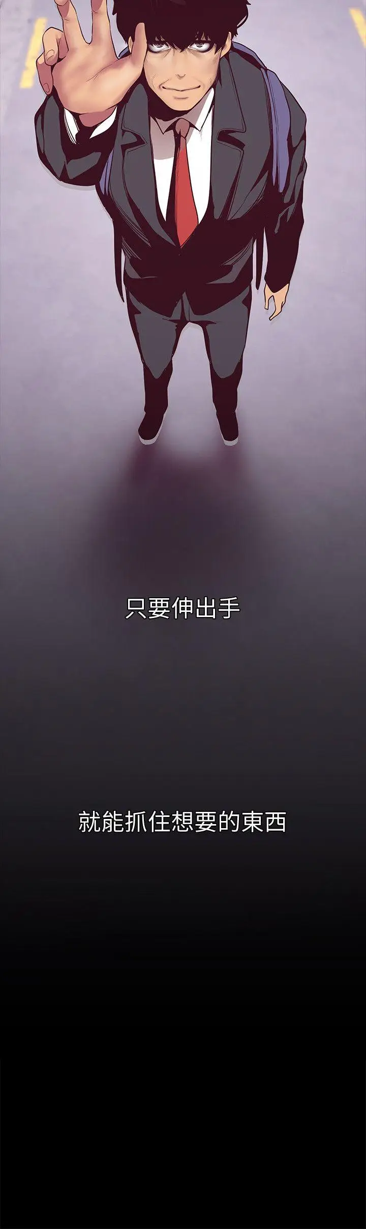美丽新世界[顶通]韩漫全集-第9話 - 停車場的密會无删减无遮挡章节图片 
